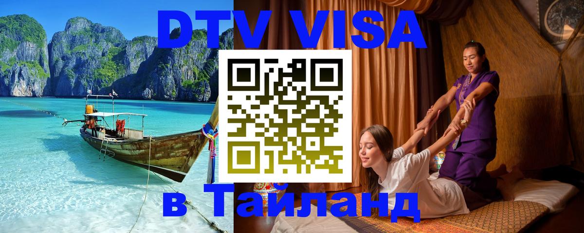 Оформление DTV визы под ключ: стоимость и тарифы, только загранпаспорт - Лондон 